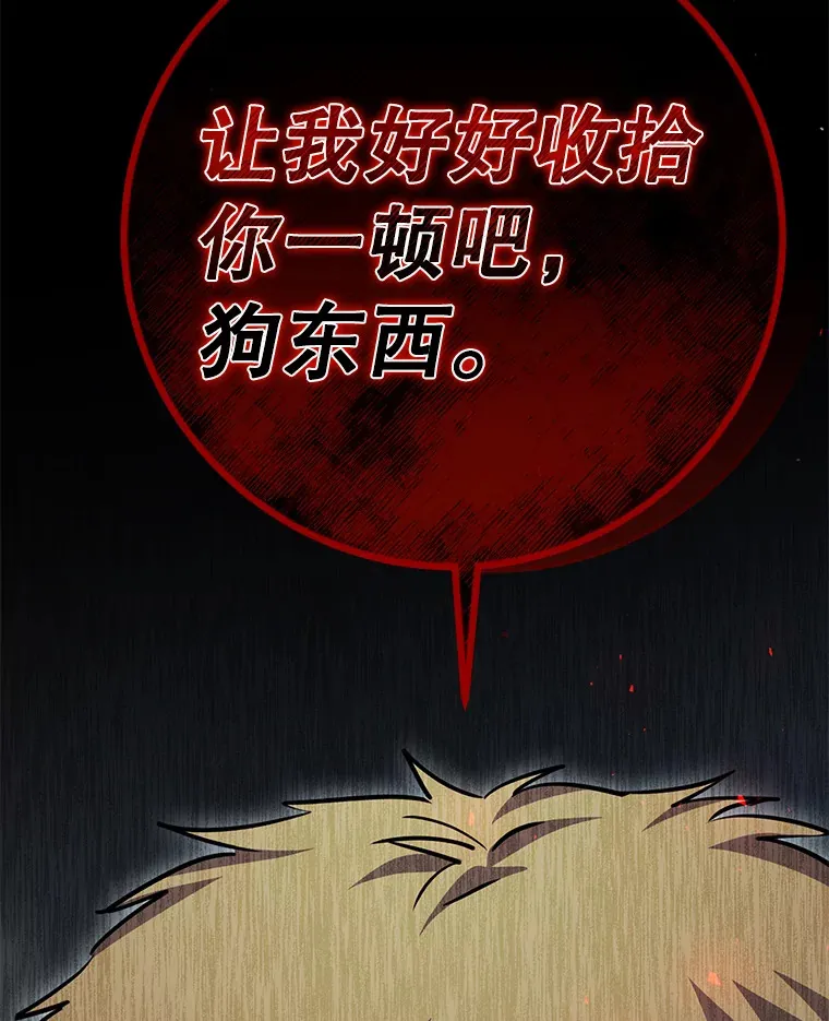 19.噩梦的开始 第143页