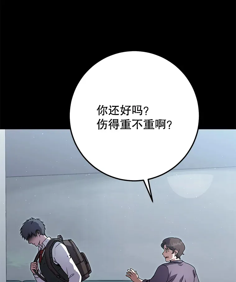20.决定走出恐惧 第9页