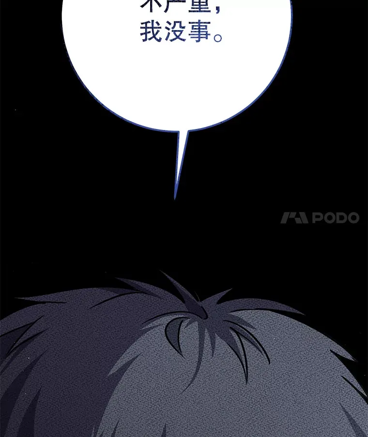 20.决定走出恐惧 第12页