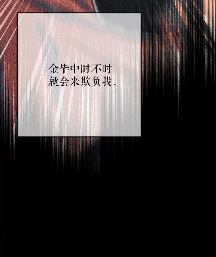 20.决定走出恐惧 第18页