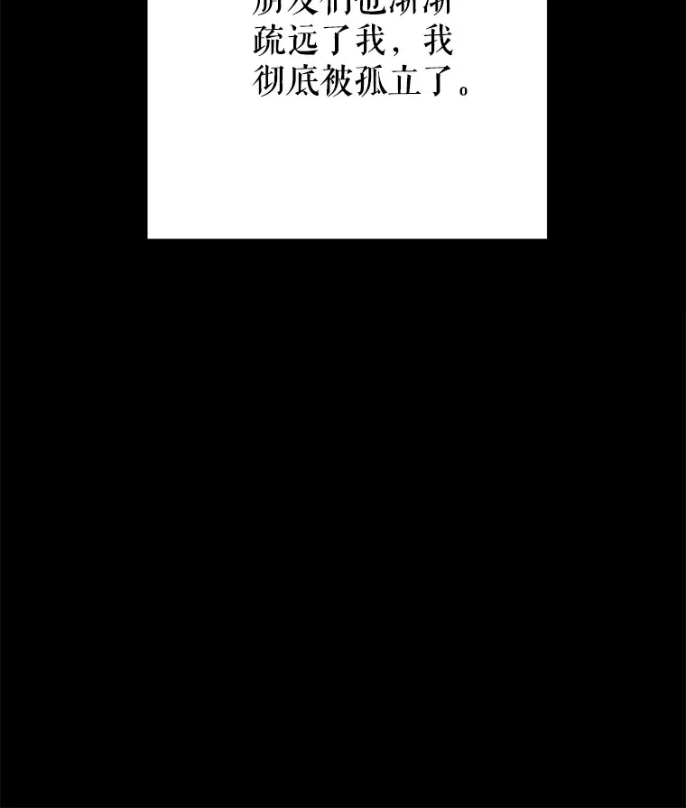 20.决定走出恐惧 第21页