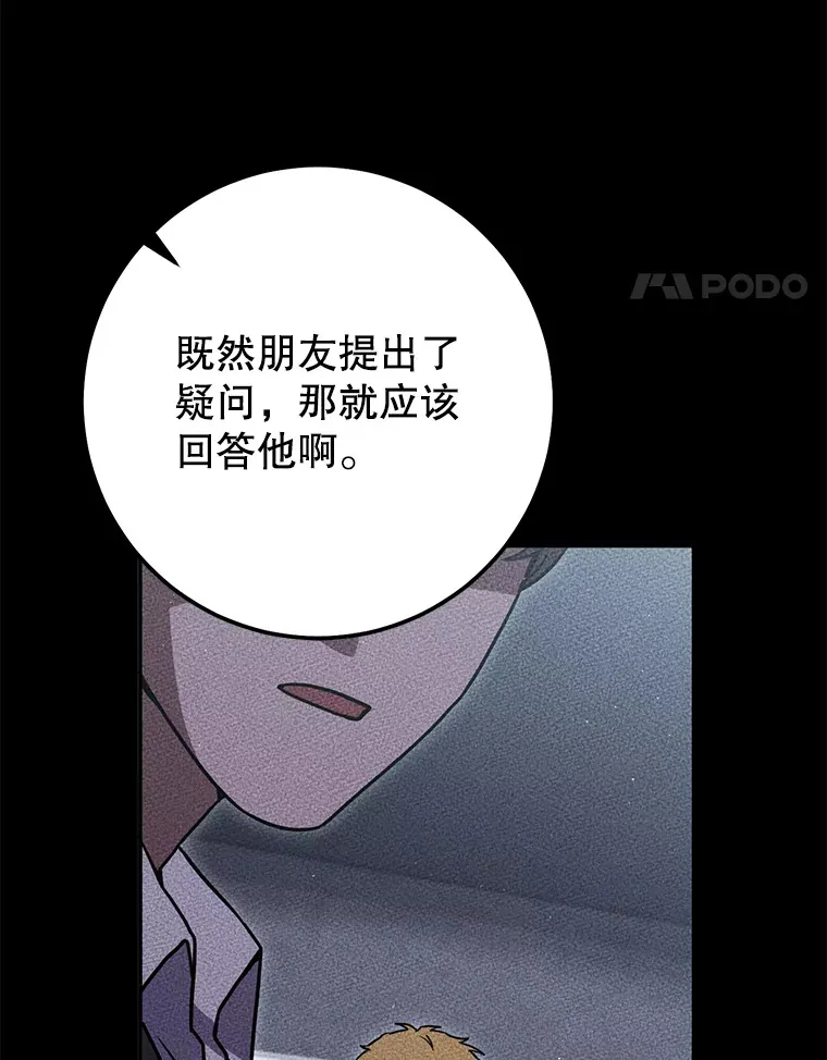 20.决定走出恐惧 第43页