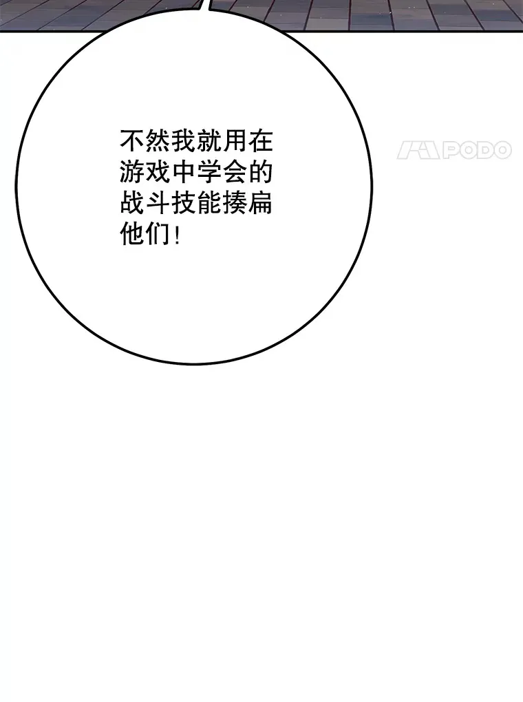20.决定走出恐惧 第71页