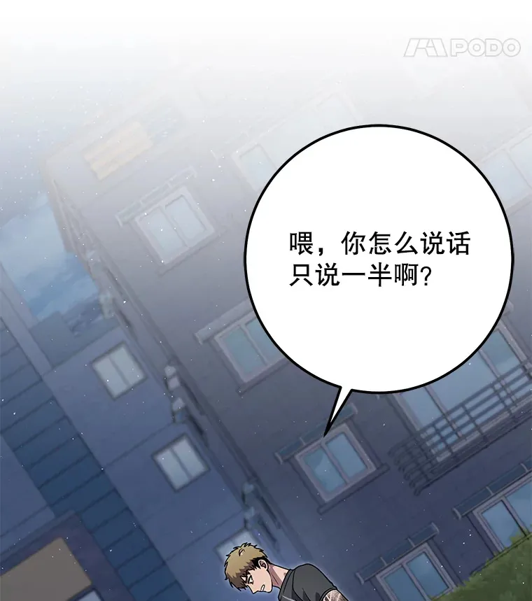 20.决定走出恐惧 第88页