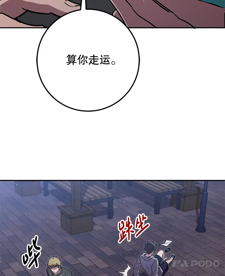 20.决定走出恐惧 第102页