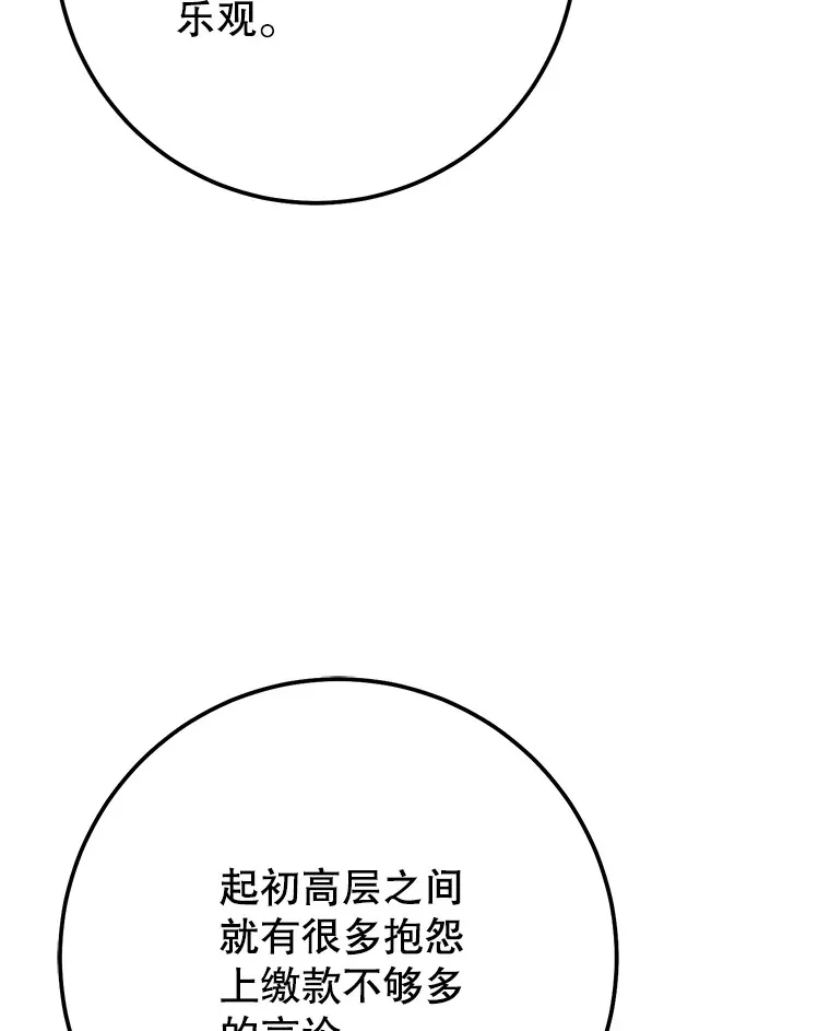 20.决定走出恐惧 第112页