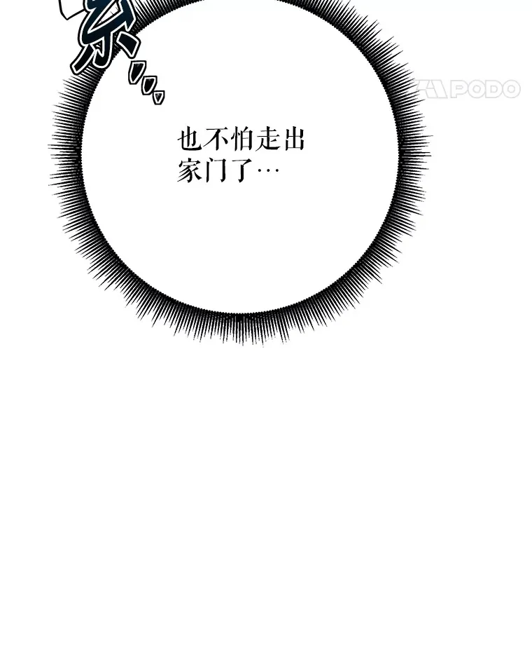 20.决定走出恐惧 第131页