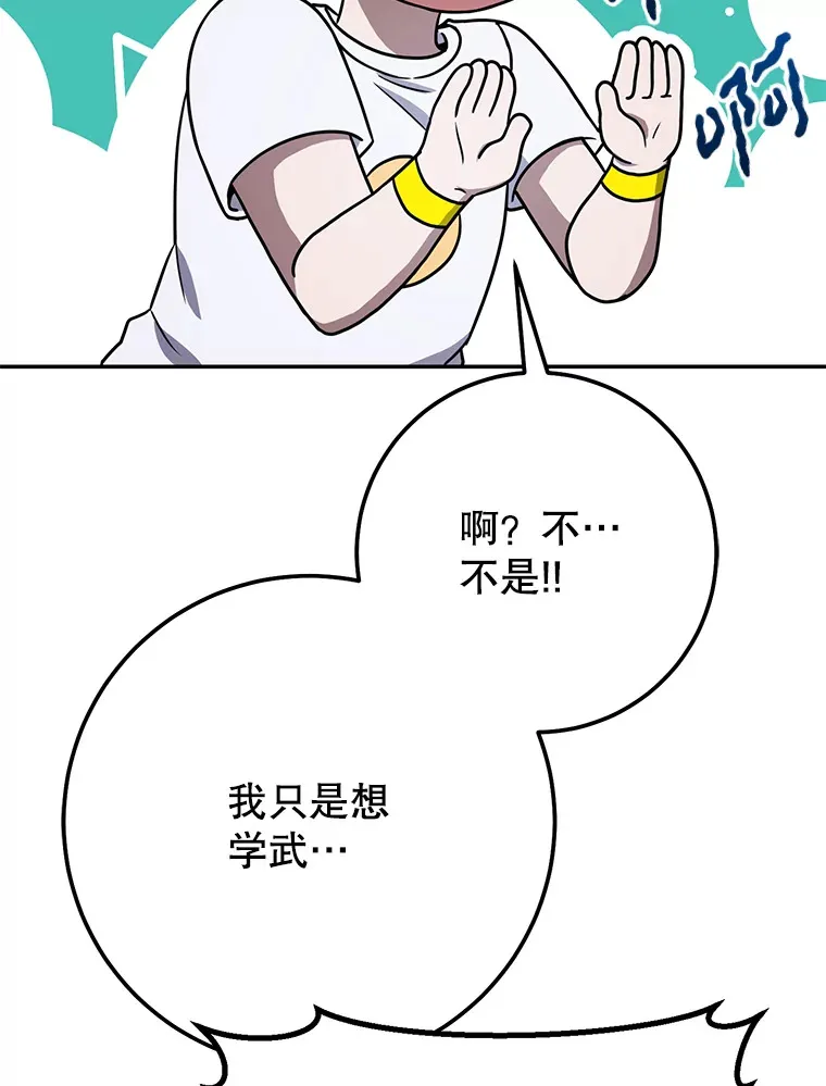 21.遇到意外人物 第7页