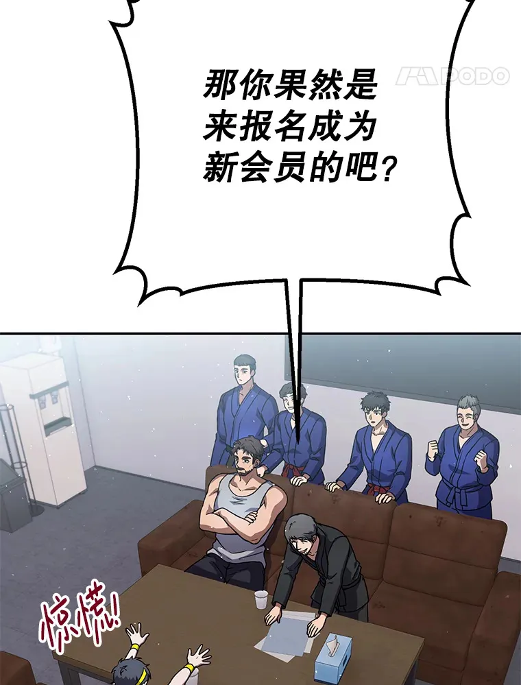 21.遇到意外人物 第8页