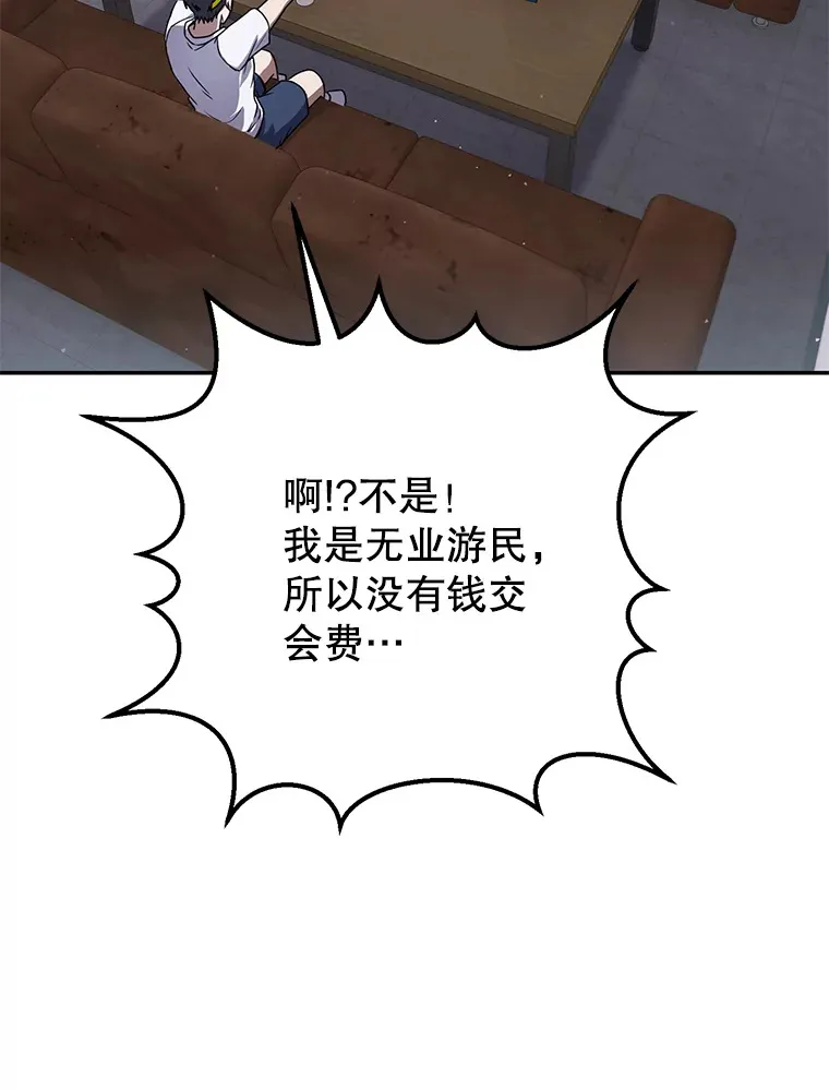 21.遇到意外人物 第9页