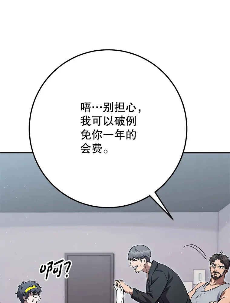 21.遇到意外人物 第10页