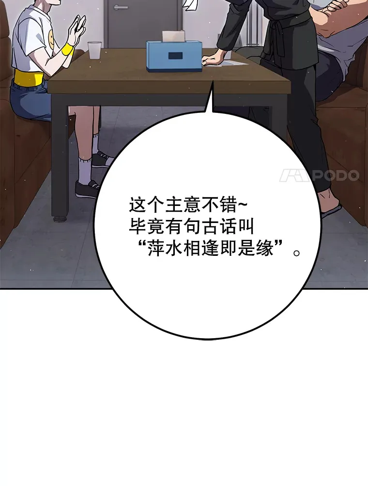 21.遇到意外人物 第11页