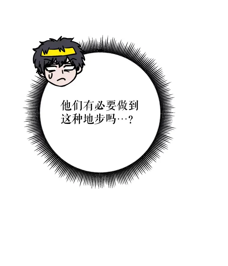 21.遇到意外人物 第12页