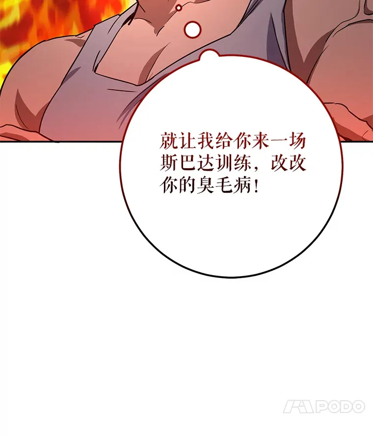 21.遇到意外人物 第14页