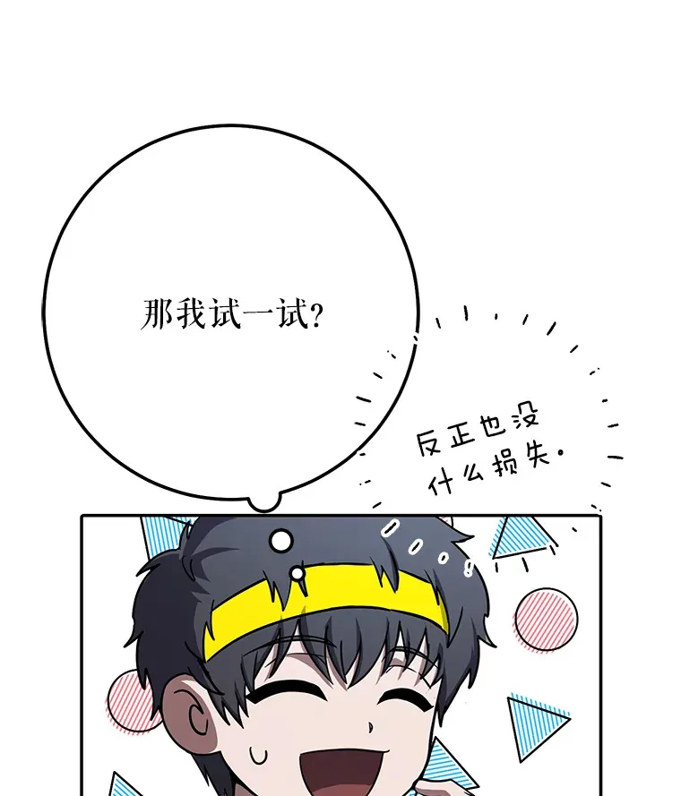 21.遇到意外人物 第15页