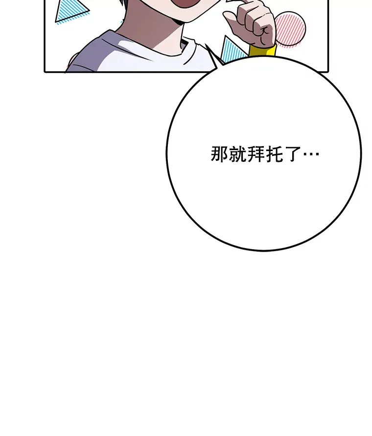 21.遇到意外人物 第16页
