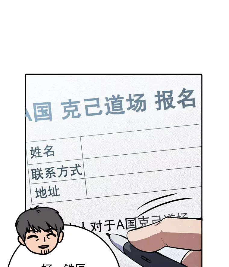 21.遇到意外人物 第17页