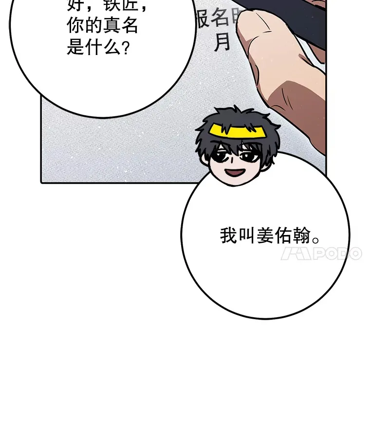 21.遇到意外人物 第18页