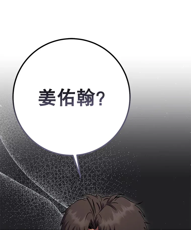 21.遇到意外人物 第19页