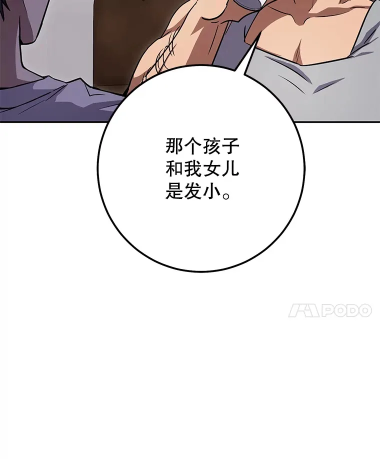 21.遇到意外人物 第25页
