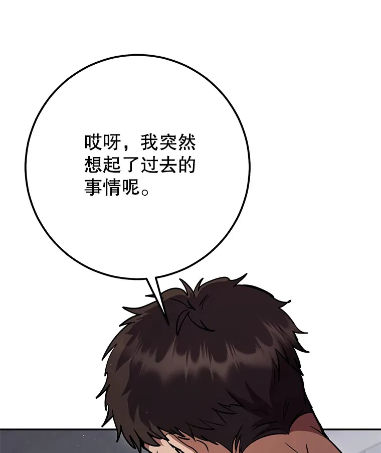 21.遇到意外人物 第26页