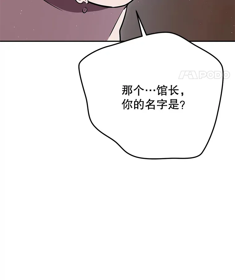 21.遇到意外人物 第29页