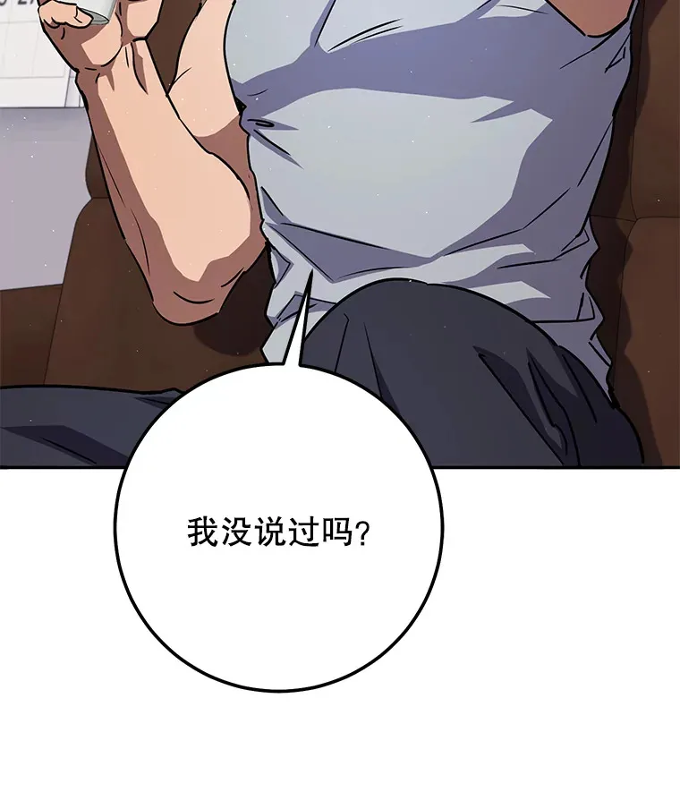 21.遇到意外人物 第31页