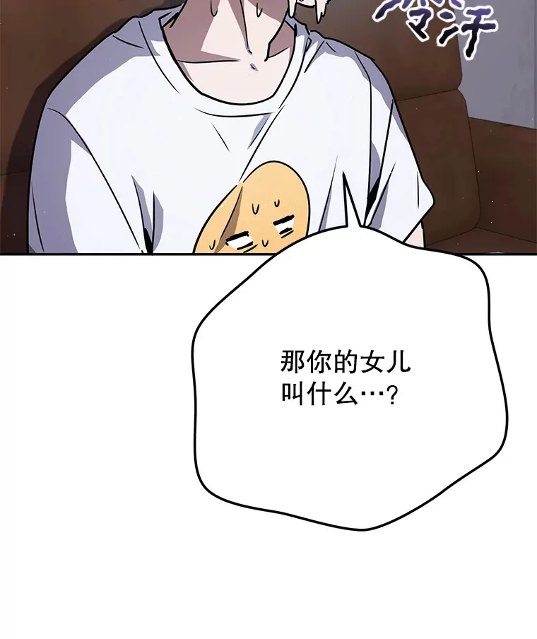 21.遇到意外人物 第34页