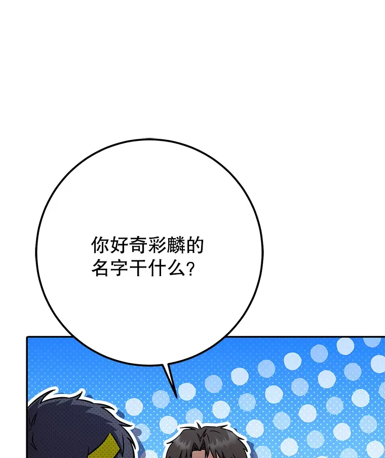 21.遇到意外人物 第35页