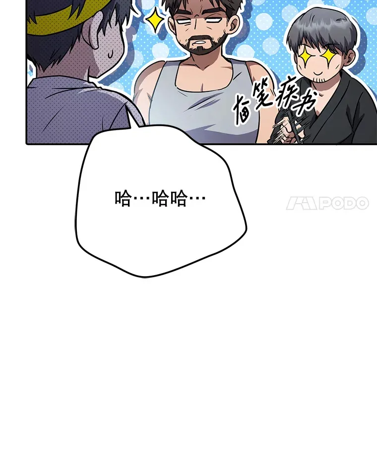 21.遇到意外人物 第36页