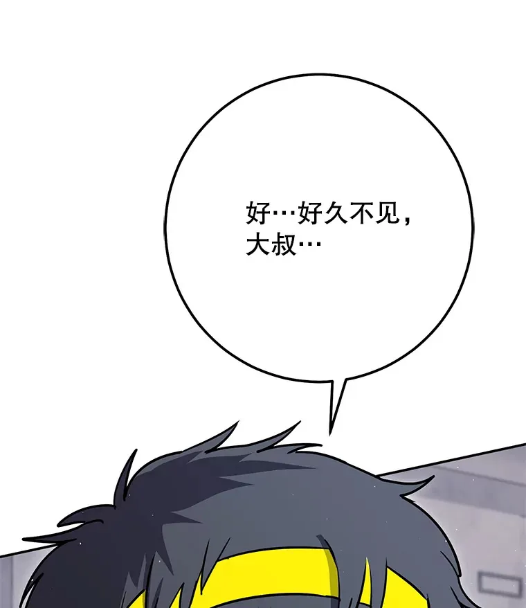 21.遇到意外人物 第37页