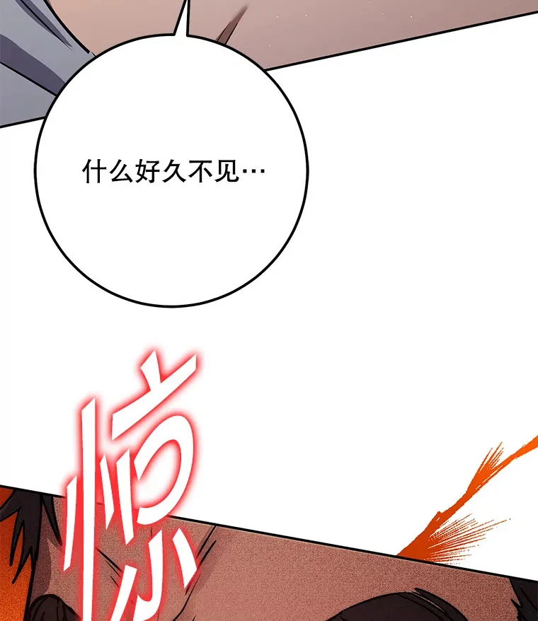 21.遇到意外人物 第41页