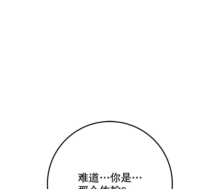 21.遇到意外人物 第43页