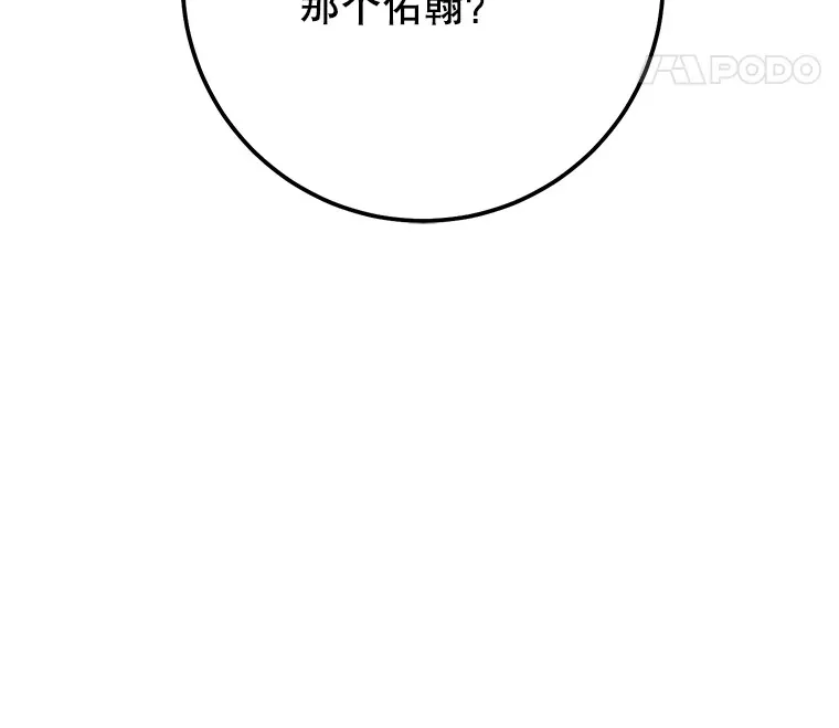 21.遇到意外人物 第44页