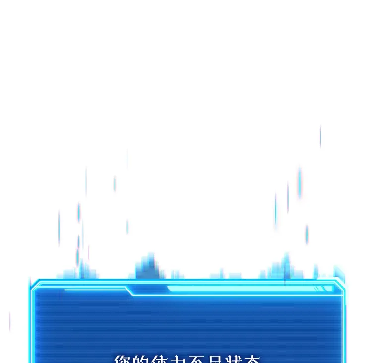 21.遇到意外人物 第47页