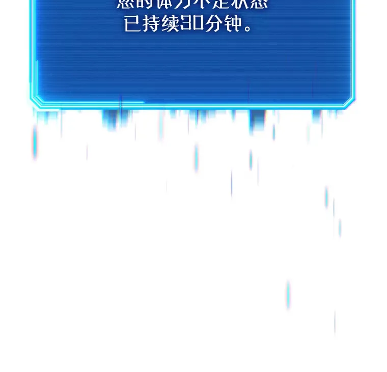 21.遇到意外人物 第48页
