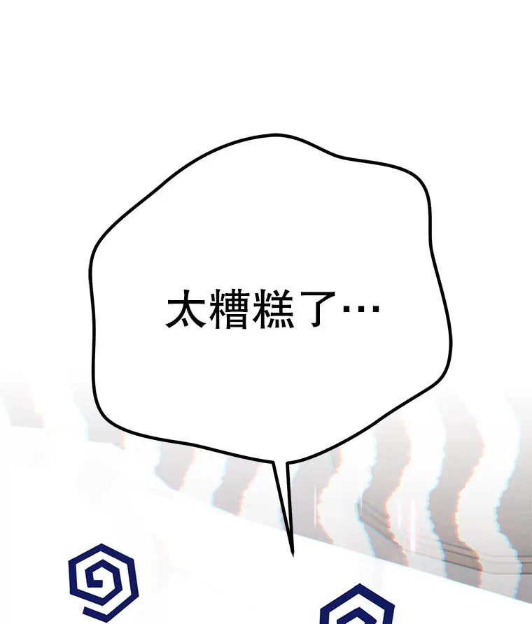 21.遇到意外人物 第54页