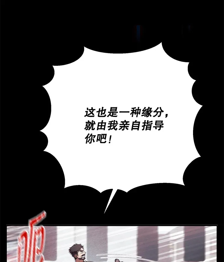 21.遇到意外人物 第58页