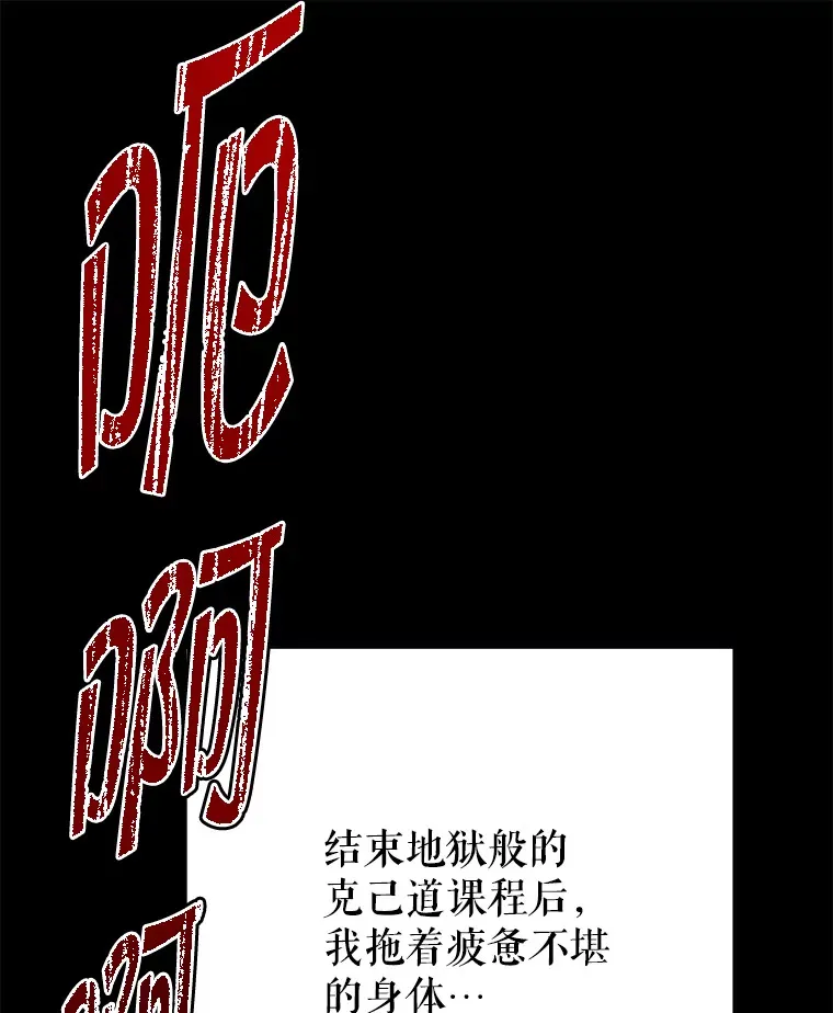 21.遇到意外人物 第61页