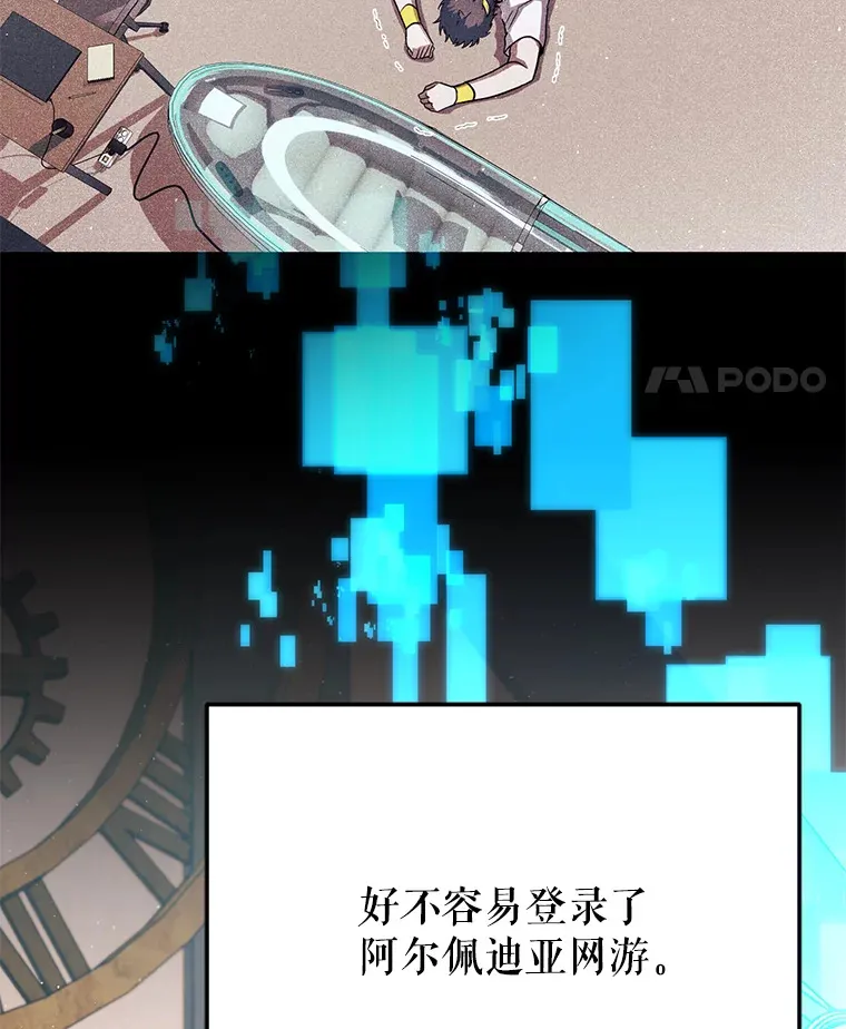 21.遇到意外人物 第63页
