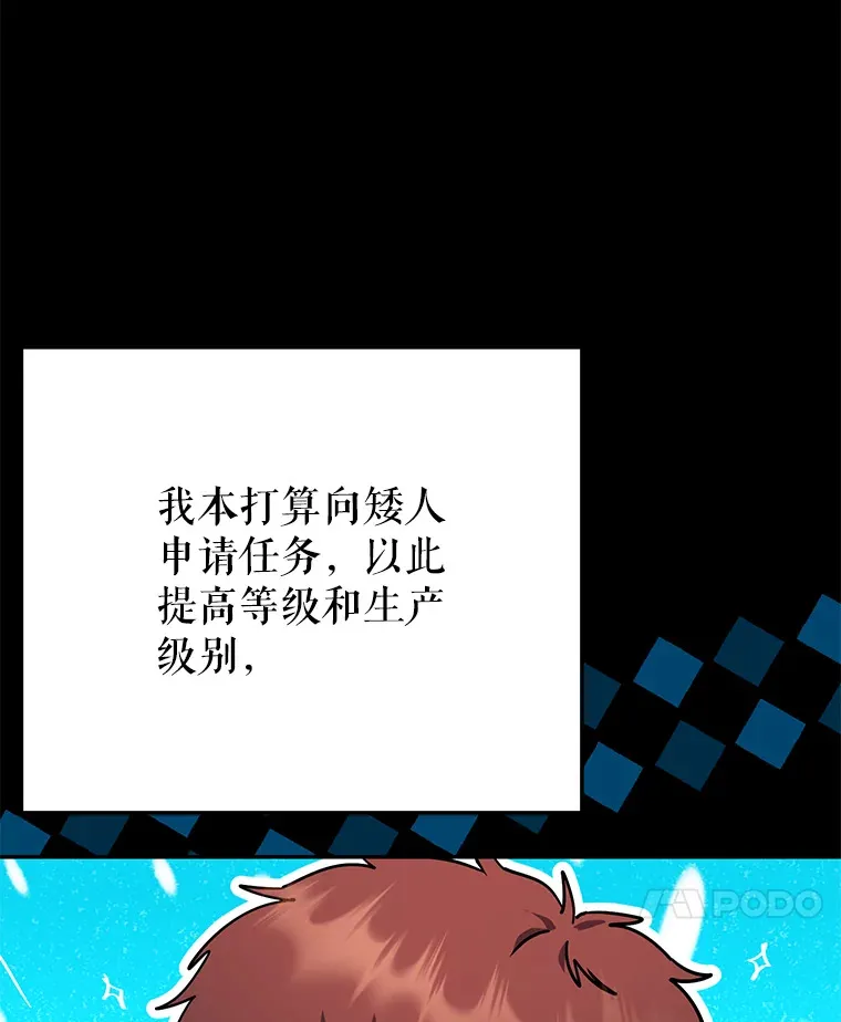 21.遇到意外人物 第66页