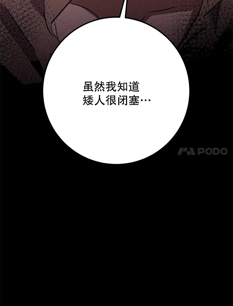 21.遇到意外人物 第77页