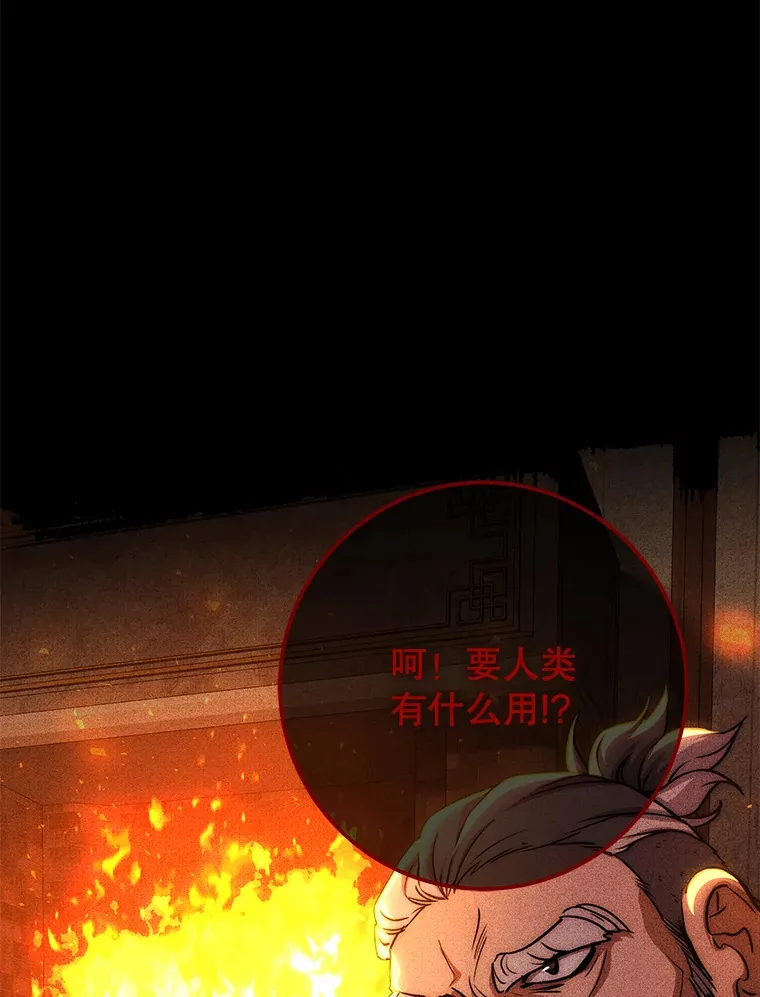 21.遇到意外人物 第78页