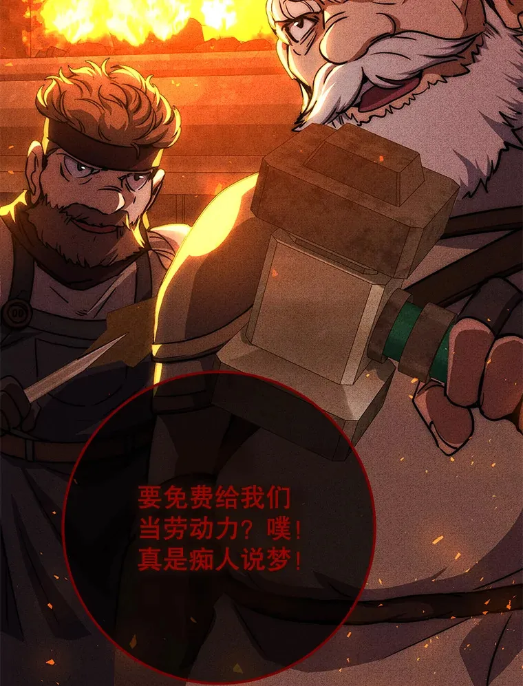 21.遇到意外人物 第79页