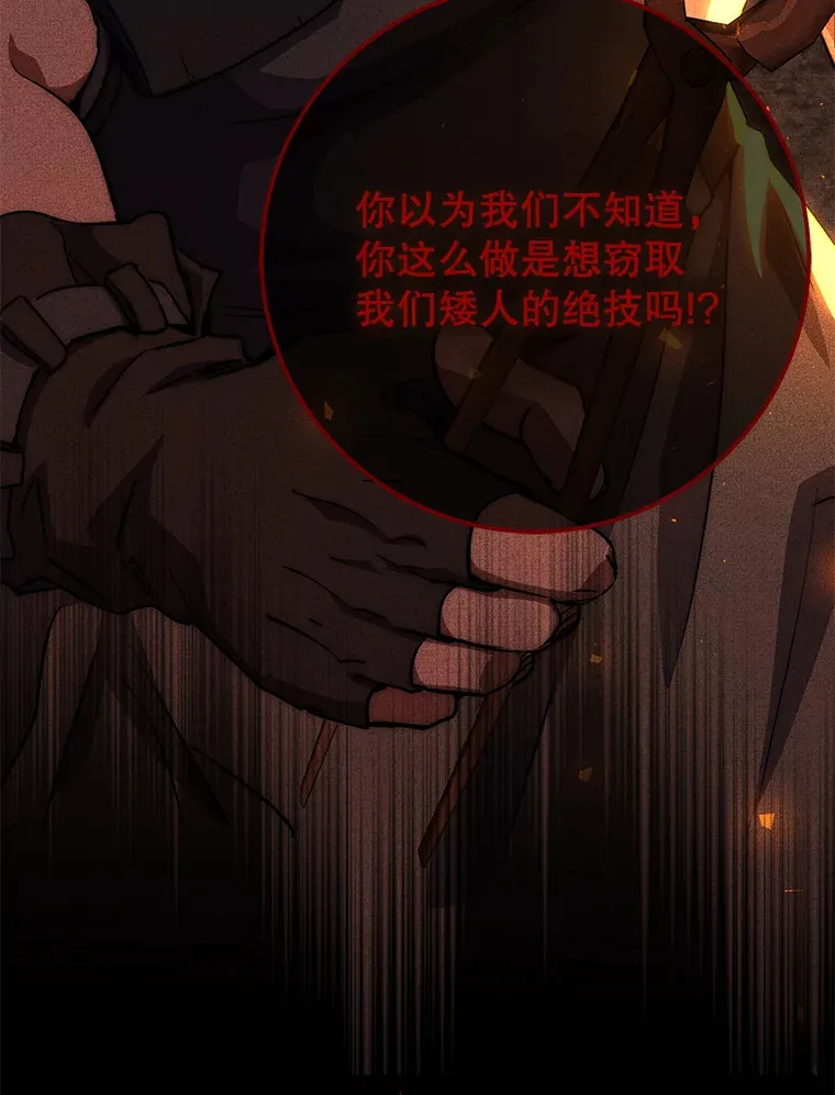 21.遇到意外人物 第81页
