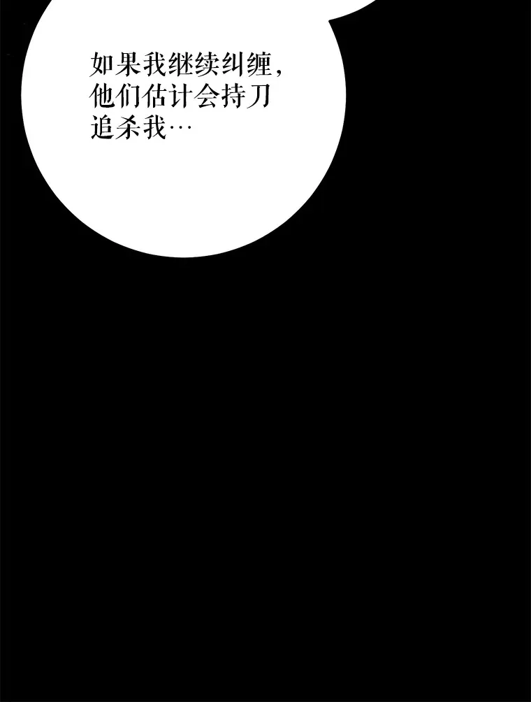 21.遇到意外人物 第85页