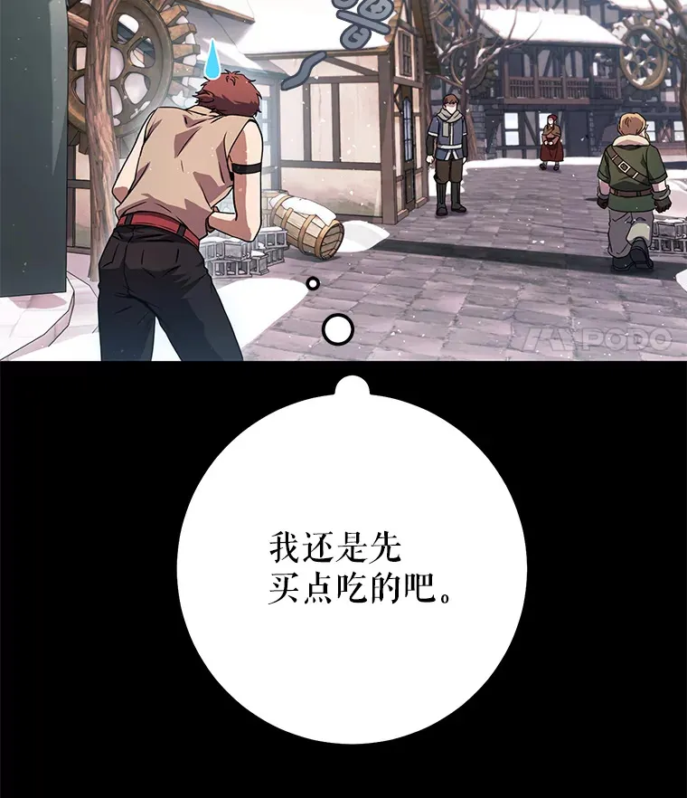 21.遇到意外人物 第87页