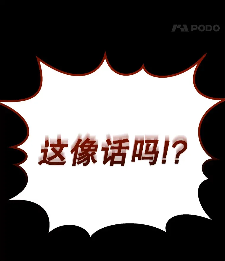 21.遇到意外人物 第91页