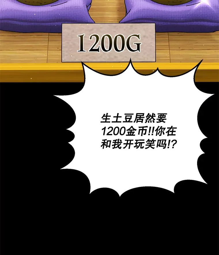 21.遇到意外人物 第93页