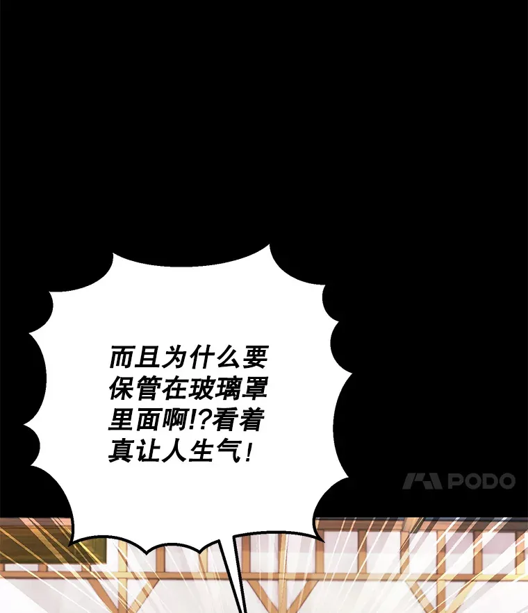21.遇到意外人物 第94页